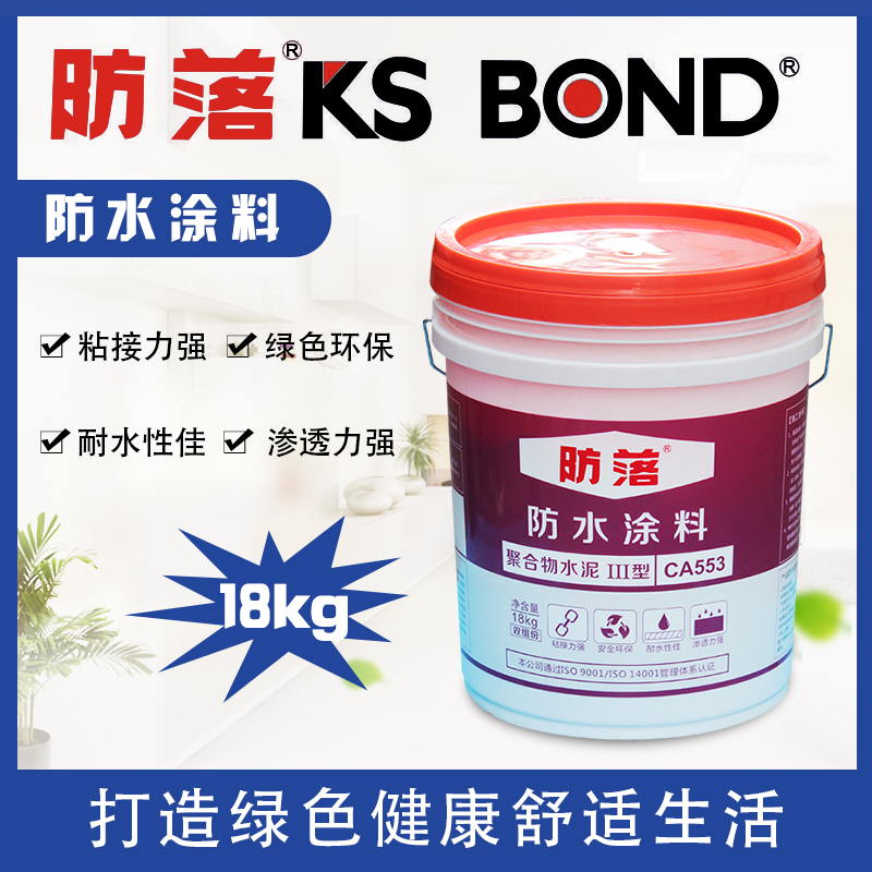 Anti-drop waterproof paint mortar kitchen bathroom roof indoor and outdoor balcony basement waterproof glue anti-cracking