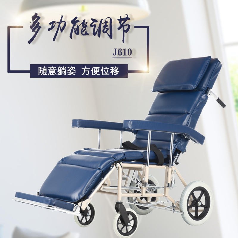 Melich J610 wheelchair semi-fully lying multi-function backred adjustment of the elderly mobility wheelchair vehicle rehabilitation mobility aids