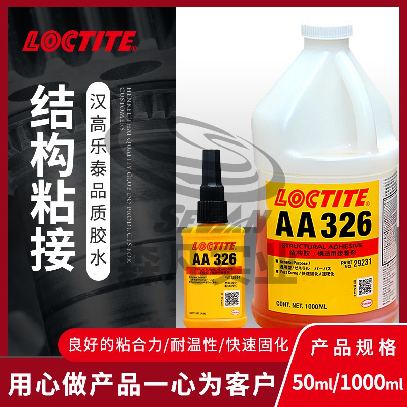 H.H.D. 326 Structural Glue Automotive Interior Mirror Gel Glass Magnetic Steel Adhesive Adhesive High Strength 50ml