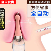 Electric portable vagina irrigator female anus cleaning lower body private parts washing butts