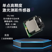 Laser ranging sensor Industrial module High precision TTL 485 serial port displacement infrared ranging module