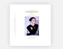 Song Qians latest wbb story collection photo book personal photo collection photo album magazine album commemorative album creative