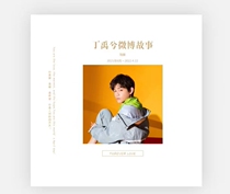 Ding Yus full version w bob story set photo book treasured album magazine Book of Remembrance Creative