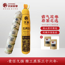 Authentic Hunan Anhua black tea Jiuyang hundred and two tea thousand two flower roll tea handmade tea collection tea Anhua specialty