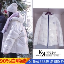 You are my glory Joe Jingjing Di Lieba same white bright down jacket female hooded short jacket winter