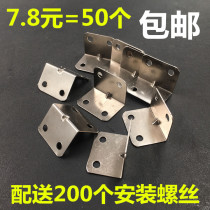 Iron angle code Right angle fixed angle Iron triangle bracket Table and chair 90 degree L-shaped cabinet furniture hardware connector accessories