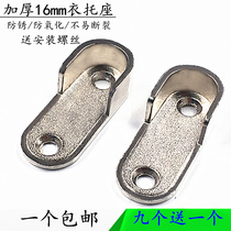 Special wardrobe hanging clothes bar cabinet hanging pole holder wardrobe seat clothing stand flange base hanger Rod accessories