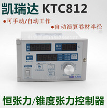 Kairida KTC812 taper tension controller Magnetic powder tension controller Semi-automatic tension controller