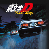 (Initial D)(Part 5-6) (Final Chapter) Anime DVD Japanese animation disc