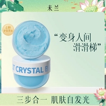 Unran scrub sea salt crystal body bath full body tender white to chicken skin decephable deep cleaning