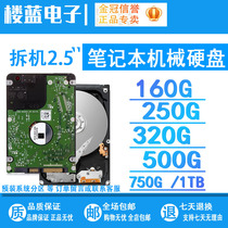 Detached machine 160G notebook hard disk 2 5 inch SATA serial port 120250320500gb mechanical hard disk 1t
