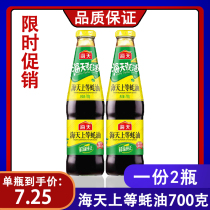 Haitian and other oyster sauce 700g*2 bottles Barbecue dipping material Classic oil-consuming thickening noodles Stir-fry hot pot seasoning