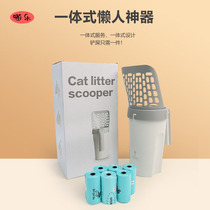 One-piece Cat Sand Shovel Large Capacity With Garbage Bag Cat Poop Shovel Suit Portable Filter Cat Poop Trash Can
