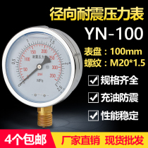 Seismic pressure gauge YN-100 0-1 6 25 40MPA anti-shock hydraulic hydraulic 100mpa Shanghai Hangzhou