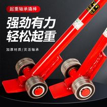Jin Niu lifting crowbar wheel bearing 3 tons 5t8t10t load-bearing heavy easy labor-saving handling pulley crowbar