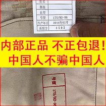 Genuine camouflage uniform military training uniform winter wear-resistant suit men's and women's labor protection site style summer and winter work clothes cold protection