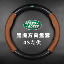Land Rover steering wheel set new Range Rover Sport Executive Edition Aurora Discovery 4 God Line 5 Star Pulse Leather High-end