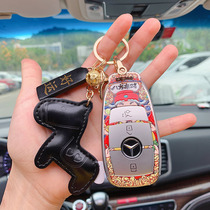 Applicable Mercedes-Benz C E-class key set E200 A200L E300L C260L protective shell GLC GLA buckle Men and women