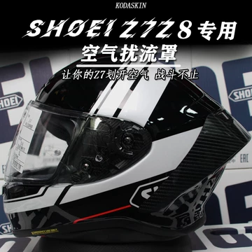 头盔 Shoei认证扰流罩-Shoei认证扰流罩促销价格、Shoei认证扰流罩品牌- 淘宝