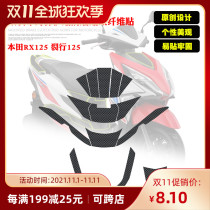 KODASKIN Applicable Honda RX125 Cracking 125 Modified Car Sticker Protective Film Anti-Wear Sticker Carbon Fiber Sticker