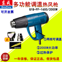 Dongcheng temperature regulating digital display hot air gun film baking gun heat shrink gun heating drying gun industrial hot fan plastic welding gun