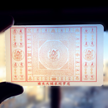 Sanskrit Dharani curse wheel frosted transparent pvc Buddhist supplies knot card safe body card