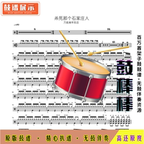 Kill the Shijiazhuang Universal Youth Hotel-High Definition Drum Set without Drum Accompaniment L27