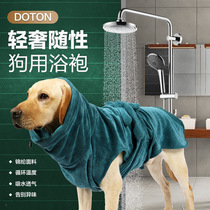 Dog bathrobe pet absorbent bath towel golden hairy border grazing towel new large medium and small dog quick-drying clothes bath artifact
