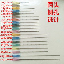 Disposable side hole Flushing blunt mouth needle 18G21G22G23G25G27G dispensing experiment needle