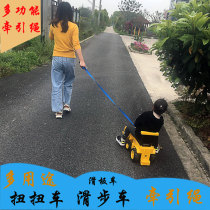 Childrens twist car tractor rope baby toy car pull rope skateboard bicycle anti-lost strap strap