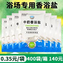 Kangzitang bagged bath salt milk fragrant bath salt bath special milk bath salt bath mud back salt milk