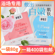Kangzitang milk fragrant bath salt bath rose bath special bag wash back wet salt paste Salt milk therapy