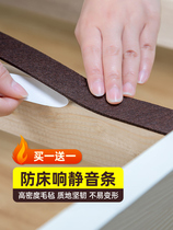 Bed board silent mat anti-bed creaking mat bed shock absorption and anti-abnormal noise elimination sticker bed mat silent strip anti-scratch floor