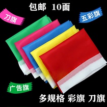 Colorful flag light spinning silk cloth flag knife flag colorful flag 60 * 90cm 10 sides