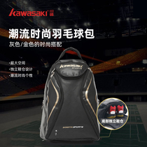 Kawasaki New badminton bag backpack 3 for men and women multi-function large capacity Sports tennis bag
