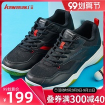 Kawasaki Kawasaki professional badminton shoes men and women sports casual shoes breathable wear-resistant shock absorption light sports shoes