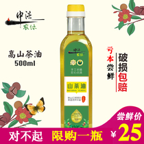 Camellia oil wild tea seed oil Jiangxi pure tea tree oil baby month edible oil farm authentic tea oil