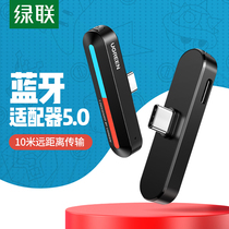 Green Switch Bluetooth adapter 5 0 wireless headphones External Bluetooth speaker sound Bluetooth transmitter suitable