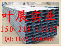 Spot hot galvanized punching C-shaped steel Z-shaped steel U-shaped steel Various specifications can be customized by sub-processing