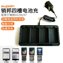Sales state X5 X6 X7 SHT30 handheld acquisition terminal PDA four-slot battery charger four-slot charging base