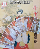 Nostalgic Shangyu Qianli Fragrant Paper 10 pieces of Qianli Fragrant Paper Bookmarks