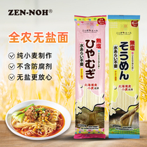 (200g*3 bags)Japan imported whole farm baby salt-free noodles Longhu noodles Fine hanging noodles Baby Hokkaido wheat