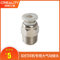 Chuangxiang 3D printer accessories Quick connector High service life 3d printer adapter large pneumatic connector