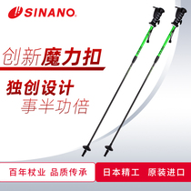  Japan imported SINANO ski poles retractable adjustment outdoor ski equipment Carbon ultra-light walking sticks 1 type 3 colors