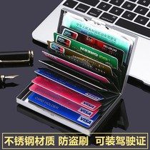 Anti-theft brush metal card Bag Mens stainless steel Womens ultra-thin anti-degaussing small card box credit card holder card holder