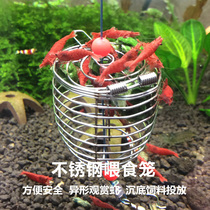Stainless steel feeding cage Ornamental shrimp shaped spinach feeder Crystal fire spinach vegetable leaf feeding