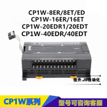 Omron Expansion Module CP1W-40EDR40EDT CP1W-20EDR1 8ED8ER CP1W-32ERET