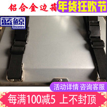 Aluminum side box strap Tail box strap Blue Whale side box strap Blue Whale box strap