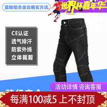 LYSCHY thunder wing motorcycle jeans High elastic fall-proof windproof four seasons casual slim mens and womens motorcycle pants
