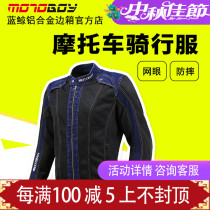 MOTOBOY motorcycle riding suit summer mens mesh anti-fall locomotive racing suit jacket denim cycling suit